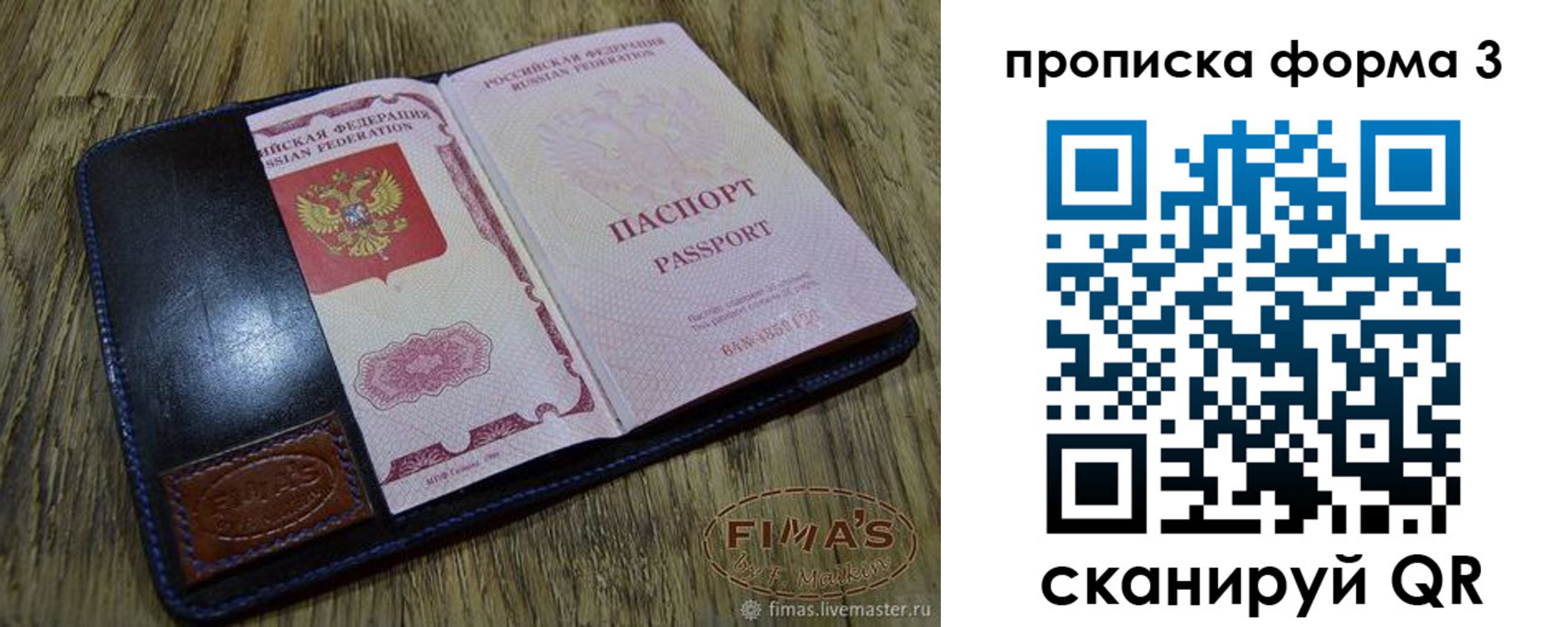 прописка в квартире в Аткарске