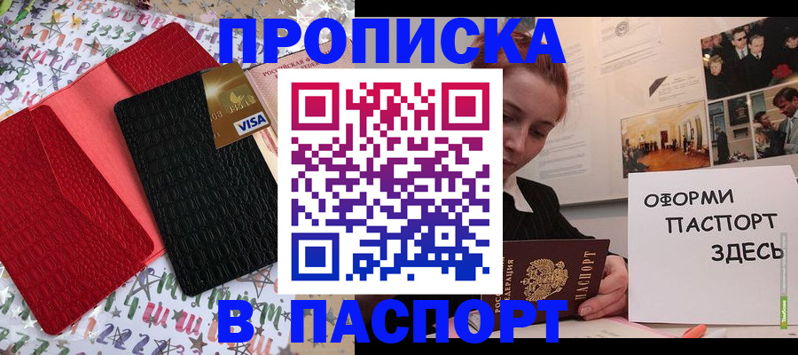 временная регистрация законно в Аткарске