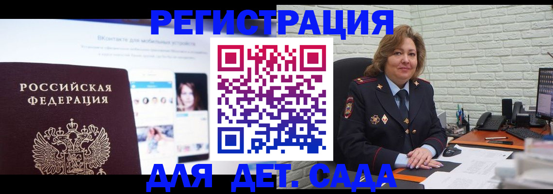 временная регистрация для всех в Аткарске