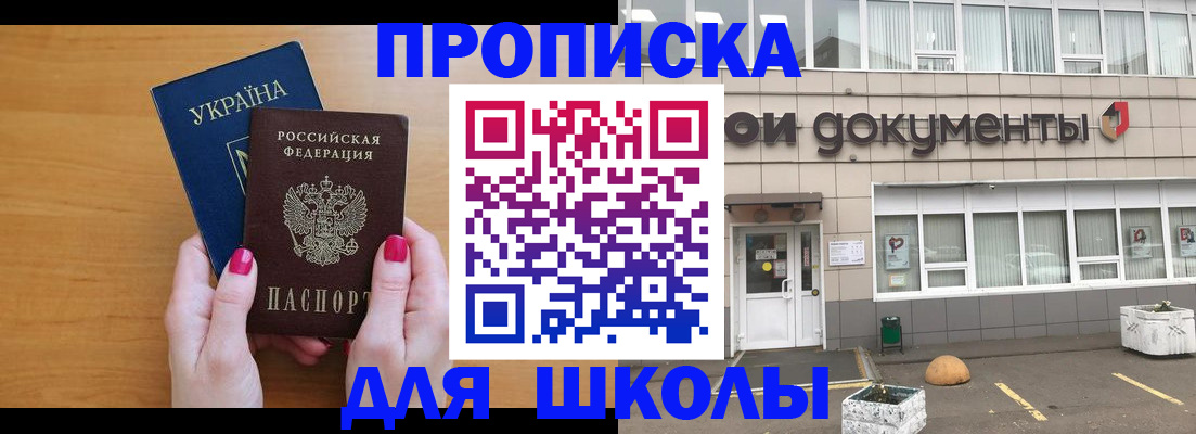 прописка в квартире в Аткарске