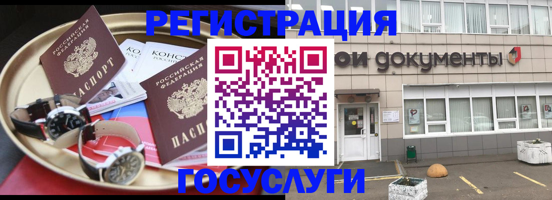 регистрация для дет. сада в Аткарске